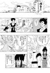  3boys building chi-chi_(dragon_ball) chinese_clothes comic dougi dragon_ball dragon_ball_z emphasis_lines greyscale hair_bun hands_on_hips husband_and_wife masa_(p-piyo) monochrome multiple_boys son_gohan son_gokuu son_goten spiked_hair super_saiyan translated tree 