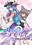  animal_ears blue_hair cover cover_page food fruit grey_hair hat hinanawi_tenshi mouse_ears mouse_tail multiple_girls nazrin nibi peach pendulum red_eyes rod sword_of_hisou tail touhou 