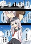  1girl admiral_(kantai_collection) bad_id bad_pixiv_id blue_eyes comic hat hibiki_(kantai_collection) kakan_(amka) kantai_collection long_hair school_uniform serafuku silver_hair translation_request 