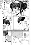  1girl admiral_(kantai_collection) air_conditioner alternate_costume alternate_hairstyle blush casual comic fanning_face greyscale hairband hot kantai_collection kongou_(kantai_collection) kouji_(campus_life) monochrome open_mouth sweat translated 