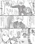  3boys akira_(orenchi_no_maidosan) ami_(orenchi_no_maidosan) animal_ears cat check_translation comic dog dog_ears dog_tail greyscale hirofumi_(orenchi_no_maidosan) kimijima_sara monochrome multiple_boys multiple_girls orenchi_no_meidosan original ouhara_lolong puppy tail tail_wagging takaomi_(orenchi_no_maidosan) translated translation_request 