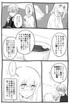  1girl comic girl_(shinitagari_shoujo_to_shokujinki-san) greyscale highres monochrome ohagi1010 original shinitagari_shoujo_to_shokujinki-san shokujinki-san translated 