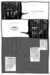  2boys comic greyscale highres monochrome multiple_boys ohagi1010 original shinitagari_shoujo_to_shokujinki-san shokujinki-san translation_request wall_of_text 