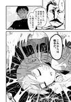  2boys cloud cocoon comic diving_suit facial_hair greyscale highres kantai_collection military military_uniform monochrome multiple_boys mustache nude pale_face saliva sazanami_(kantai_collection) short_hair sky sleeping sweat sweatdrop tadano_(toriaezu_na_page) translated uniform wetsuit 