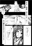  bad_id bad_pixiv_id blood blood_on_face camel000 comic crying crying_with_eyes_open detached_sleeves double_bun greyscale hamakaze_(kantai_collection) headband kantai_collection kongou_(kantai_collection) long_hair monochrome multiple_girls nagato_(kantai_collection) nontraditional_miko tears translated yukikaze_(kantai_collection) 