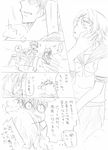  1girl accelerator bench blush comic genderswap greyscale hand_on_another's_cheek hand_on_another's_face kamijou_touma mitsugetsu monochrome suzushina_yuriko to_aru_majutsu_no_index translation_request 