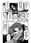  blush comic gloves greyscale hair_ornament hairclip kantai_collection long_hair monochrome multiple_girls night_battle_idiot ru-class_battleship school_uniform sendai_(kantai_collection) shinkaisei-kan short_hair suzuya_(kantai_collection) translated two_side_up yua_(checkmate) 