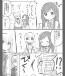  1boy 2girls :d akira_(orenchi_no_maidosan) ami_(orenchi_no_maidosan) blush closed_eyes comic eating food greyscale highres ice_cream kimijima_sara monochrome multiple_girls open_mouth orenchi_no_meidosan original ouhara_lolong smile spoken_interrobang translated 