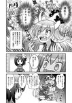  bow chibi comic dress ex-keine flower fujiwara_no_mokou girotin_ginza greyscale hair_bow hair_ornament hair_ribbon hat hieda_no_akyuu horn_ribbon horns kamishirasawa_keine long_hair monochrome multiple_girls pants ribbon sharp_teeth short_hair suspenders teeth touhou translated very_long_hair 