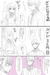  2boys 3koma apron comic hirofumi_(orenchi_no_maidosan) kimijima_sara maid maid_apron maid_headdress monochrome multiple_boys orenchi_no_meidosan original ouhara_lolong takaomi_(orenchi_no_maidosan) translated 