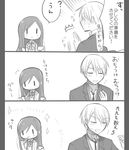  1boy 1girl akira_(orenchi_no_maidosan) ami_(orenchi_no_maidosan) blush comic greyscale highres monochrome orenchi_no_meidosan original ouhara_lolong smile translated |_| 