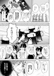  6+girls akagi_(kantai_collection) atago_(kantai_collection) comic greyscale haruna_(kantai_collection) highres kaga_(kantai_collection) kantai_collection monochrome multiple_boys multiple_girls nagato_(kantai_collection) shimakaze_(kantai_collection) translated tsurukame 