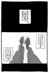  check_translation comic greyscale highres looking_at_viewer male_focus monochrome ohagi1010 original partially_translated shinitagari_shoujo_to_shokujinki-san shokujinki-san solo translation_request 