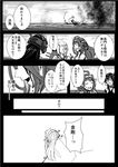  bad_id bad_pixiv_id blood blood_on_face camel000 comic detached_sleeves greyscale hamakaze_(kantai_collection) kantai_collection kongou_(kantai_collection) long_hair monochrome multiple_girls nagato_(kantai_collection) nontraditional_miko translated 