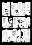  alternate_costume animal_ears black_hair bow comic detached_sleeves doujinshi flower fuukadia_(narcolepsy) greyscale hair_flower hair_ornament hat hieda_no_akyuu hieda_no_amu inubashiri_momiji japanese_clothes kimono kourindou_tengu_costume monochrome multiple_girls newspaper sash scissors shameimaru_aya short_hair tokin_hat touhou translated wolf_ears 