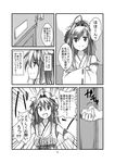  ahoge bare_shoulders comic detached_sleeves double_bun greyscale hairband headgear highres japanese_clothes kantai_collection kongou_(kantai_collection) long_hair monochrome nontraditional_miko solo translated wata 
