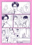  2girls bad_id bad_pixiv_id comic glasses hrt_(fujita_hiro) kabakura_tarou koyanagi_hanako long_hair momose_narumi monochrome multiple_boys multiple_girls nifuji_hirotaka original otaku_ni_koi_wa_muzukashii short_hair translated 