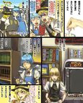  ameyama_denshin anger_vein arcade_cabinet blonde_hair blue_dress blue_eyes blue_hair bookshelf cirno comic dress fairy green_ribbon hat ice ice_wings kirisame_marisa multiple_girls red_eyes ribbon sad shaded_face tears touhou translation_request wings witch witch_hat 