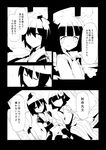  alternate_costume black_hair comic detached_sleeves doujinshi flower fuukadia_(narcolepsy) greyscale hair_flower hair_ornament hat hieda_no_akyuu hieda_no_amu japanese_clothes kimono kourindou_tengu_costume monochrome multiple_girls petals sash shameimaru_aya short_hair smile tokin_hat touhou translated 