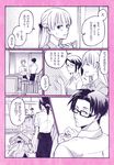  2girls bad_id bad_pixiv_id comic glasses hrt_(fujita_hiro) kabakura_tarou koyanagi_hanako long_hair momose_narumi monochrome multiple_boys multiple_girls nifuji_hirotaka original otaku_ni_koi_wa_muzukashii short_hair translated 