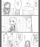  &gt;_&lt; 2girls ami_(orenchi_no_maidosan) blush closed_eyes comic flying_sweatdrops greyscale highres kimijima_sara monochrome multiple_girls orenchi_no_meidosan original ouhara_lolong sweat translated |_| 