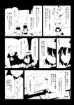  alternate_costume beard black_hair comic detached_sleeves doujinshi facial_hair flower fuukadia_(narcolepsy) greyscale hair_flower hair_ornament hat hieda_no_akyuu hieda_no_amu japanese_clothes kimono kourindou_tengu_costume long_nose monochrome multiple_girls petals sash shameimaru_aya short_hair tengu tokin_hat touhou translated 