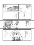  ashigara_(kantai_collection) comic cooking female_admiral_(kantai_collection) greyscale kantai_collection long_hair monochrome multiple_girls translation_request yagisaka_seto 