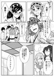  5girls adjusting_eyewear bad_id bad_pixiv_id camel000 comic crying crying_with_eyes_open detached_sleeves double_bun glasses greyscale hamakaze_(kantai_collection) headband hiei_(kantai_collection) hug kantai_collection kirishima_(kantai_collection) kongou_(kantai_collection) little_boy_admiral_(kantai_collection) long_hair monochrome multiple_girls nontraditional_miko salute tears translated yahagi_(kantai_collection) 