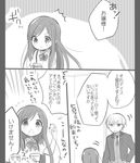  1boy 1girl :&gt; akira_(orenchi_no_maidosan) ami_(orenchi_no_maidosan) blush_stickers comic greyscale highres monochrome orenchi_no_meidosan original ouhara_lolong translated 