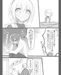  2boys akira_(orenchi_no_maidosan) comic greyscale highres kimijima_sara maid maid_headdress monochrome multiple_boys orenchi_no_meidosan original ouhara_lolong takaomi_(orenchi_no_maidosan) translated 