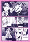  2girls bad_id bad_pixiv_id comic gameplay_mechanics glasses hrt_(fujita_hiro) kabakura_tarou koyanagi_hanako long_hair momose_narumi monochrome multiple_boys multiple_girls nifuji_hirotaka original otaku_ni_koi_wa_muzukashii short_hair translated 