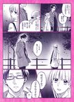  1girl coat comic confession glasses half_updo hetero highres hrt_(fujita_hiro) long_hair looking_back momose_narumi monochrome nifuji_hirotaka night original otaku_ni_koi_wa_muzukashii outdoors short_hair standing translated walking 