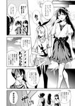  akagi_(kantai_collection) atago_(kantai_collection) casual comic greyscale haruna_(kantai_collection) highres kaga_(kantai_collection) kantai_collection long_hair monochrome multiple_girls pantyhose shimakaze_(kantai_collection) side_ponytail thighhighs translated tsurukame 