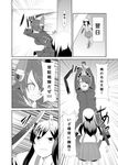  2girls arm_warmers asashio_(kantai_collection) comic eyepatch gloves greyscale hair_ornament highres kantai_collection kozy long_hair monochrome multiple_girls partially_translated school_uniform serafuku shaded_face short_hair skirt suspenders sword tenryuu_(kantai_collection) thighhighs translation_request weapon 