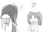  comic female_admiral_(kantai_collection) greyscale kantai_collection long_hair monochrome multiple_girls ryuujou_(kantai_collection) translation_request yagisaka_seto 