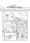  comic commentary destroyer greyscale hat kantai_collection military military_hat military_vehicle monochrome multiple_boys pliers sailor shimazaki_mujirushi ship tank_top toy_boat translated warship watercraft 