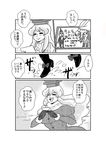  blush boots card comic gloves greyscale hat kamishirasawa_keine long_hair monochrome tadashi touhou translation_request 