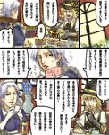  ameyama_denshin blonde_hair comic cup eating flower flower_pot food food_on_face hat izayoi_sakuya kirisame_marisa maid_headdress multiple_girls red_eyes silver_hair teacup touhou translation_request window witch_hat 