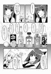  :3 ;d alcohol animal_ears bangs blunt_bangs blush cat_ears cat_tail champagne chocola_(sayori) comic cup doujinshi drinking drinking_glass drinking_straw greyscale hand_on_own_cheek hands_together highres long_hair monochrome multiple_girls nekopara one_eye_closed open_mouth ribbon sayori scan smile tail translation_request twintails vanilla_(sayori) waitress 