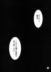  doujinshi greyscale highres monochrome no_humans tomokichi touhou translated 