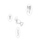  comic food greyscale kantai_collection monochrome no_humans translation_request yagisaka_seto 