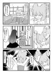  bathing comic greyscale hata_no_kokoro headphones headphones_removed highres hijiri_byakuren indosou mask monochrome multiple_girls naked_towel new_mask_of_hope onsen touhou towel toyosatomimi_no_miko translated 