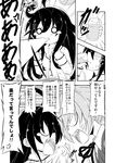  2girls akatsuki_(kantai_collection) anger_vein bad_id bad_pixiv_id comic cup greyscale highres kantai_collection liquid long_hair monochrome multiple_girls musouzuki neck_ribbon no_hat no_headwear o_o open_mouth partially_translated ponytail ribbon shiranui_(kantai_collection) shirt_grab spitting tears translation_request 