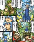  ameyama_denshin anger_vein angry attack blue_dress blue_eyes blue_hair blush_stickers character_request cirno comic crossover dress energy fairy green_hair green_ribbon ice_crystal kanon leaf_clothing multiple_girls powering_up projectile ribbon running scared sweatdrop touhou translation_request tsukimiya_ayu 