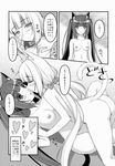  :3 animal_ears bangs blunt_bangs blush breasts cat_ears cat_tail chocola_(sayori) comic doujinshi drunk greyscale highres licking long_hair monochrome multiple_girls nekopara nipples open_mouth sayori scan sitting sitting_on_lap sitting_on_person small_breasts tail translated twintails vanilla_(sayori) yuri 