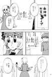  aki_minoriko aki_shizuha comic doujinshi greyscale hair_ornament hat highres leaf_hair_ornament microphone_stand monochrome multiple_girls pageratta sign touhou translation_request 