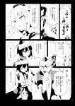  4girls alternate_costume animal_ears black_hair comic detached_sleeves doujinshi fuukadia_(narcolepsy) greyscale hat inubashiri_momiji japanese_clothes kourindou_tengu_costume long_nose monochrome multiple_girls obi old_man petals sash shameimaru_aya short_hair tengu tokin_hat touhou translated wolf_ears 