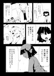  1girl alternate_costume beard bow comic doujinshi facial_hair flower fuukadia_(narcolepsy) greyscale hair_flower hair_ornament hat hieda_no_akyuu hieda_no_amu japanese_clothes kimono kourindou_tengu_costume long_nose monochrome obi old_man ribbon sash short_hair sitting tengu tokin_hat touhou translated 