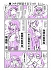  ^_^ aircraft airplane chitose_(kantai_collection) closed_eyes comic dress_shirt hair_ornament hairclip hand_on_hip headband ikazuchi_(kantai_collection) kaga_(kantai_collection) kantai_collection long_hair monochrome multiple_girls neckerchief one_eye_closed open_mouth pantyhose ryuujou_(kantai_collection) school_uniform serafuku shirt short_hair side_ponytail skirt smile translation_request twintails visor_cap yuuji 