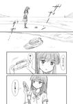  bag bangs beach blunt_bangs comic greyscale hatsuyuki_(kantai_collection) kantai_collection long_hair monochrome ocean pleated_skirt sailor_collar school_bag school_uniform serafuku shimazaki_mujirushi skirt toy_boat translated 